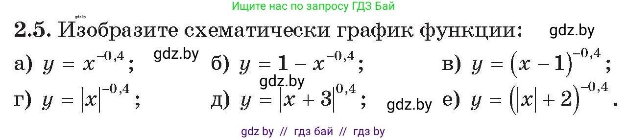 Условие номер 5 (страница 11) гдз по алгебре 11 класс Арефьева, Пирютко, сборник задач