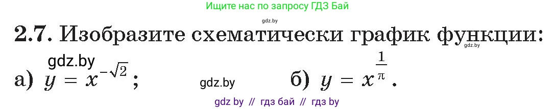 Условие номер 7 (страница 12) гдз по алгебре 11 класс Арефьева, Пирютко, сборник задач