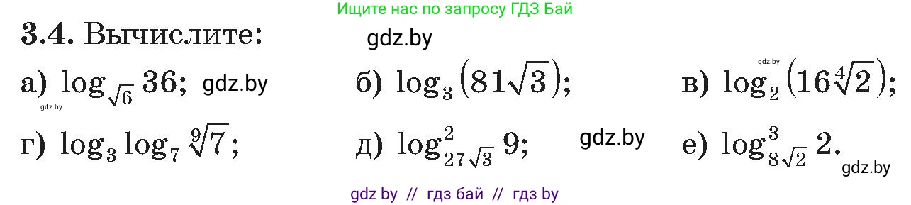 Условие номер 4 (страница 13) гдз по алгебре 11 класс Арефьева, Пирютко, сборник задач