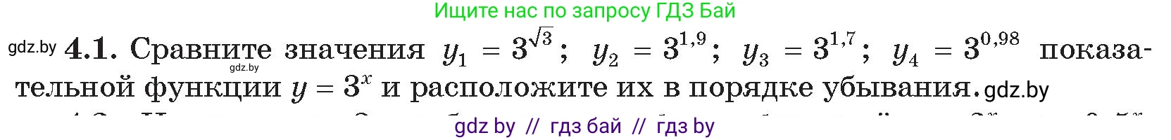 Условие номер 1 (страница 18) гдз по алгебре 11 класс Арефьева, Пирютко, сборник задач