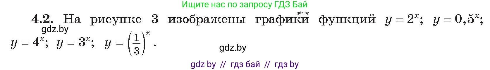 Условие номер 2 (страница 18) гдз по алгебре 11 класс Арефьева, Пирютко, сборник задач