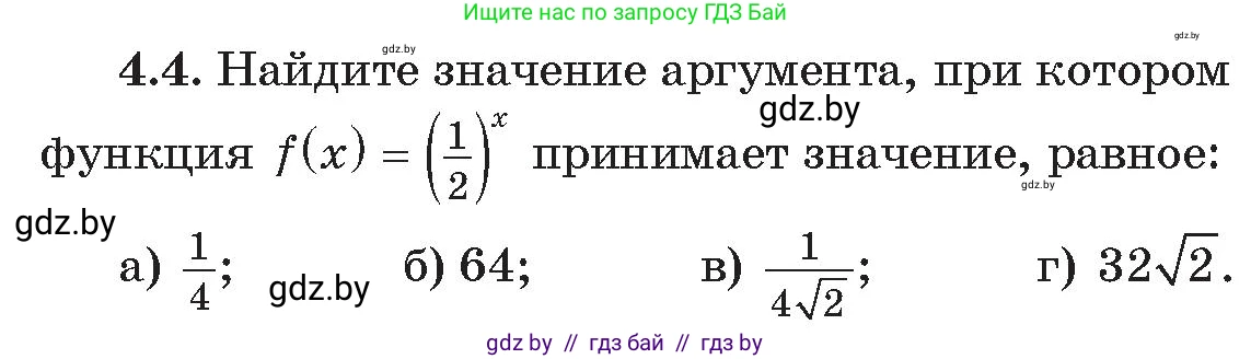 Условие номер 4 (страница 19) гдз по алгебре 11 класс Арефьева, Пирютко, сборник задач