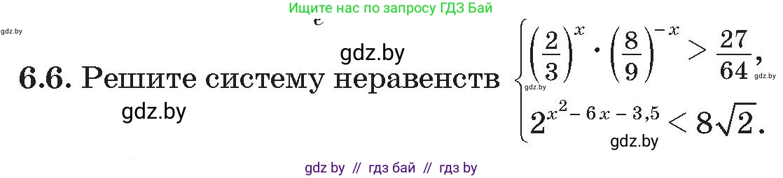 Условие номер 6 (страница 42) гдз по алгебре 11 класс Арефьева, Пирютко, сборник задач