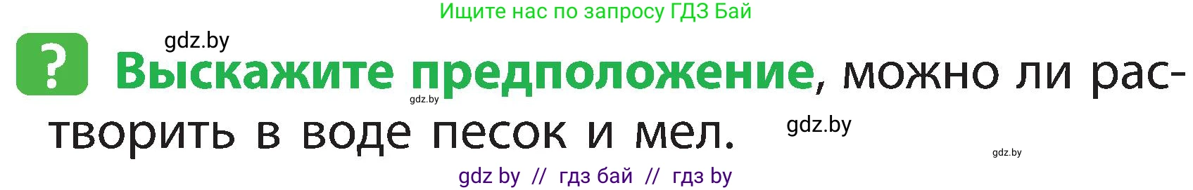 Условие номер 5 (страница 20) гдз по человек и миру 2 класс Трафимова, Трафимов, учебник