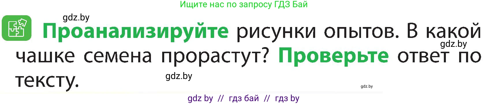 Условие номер 2 (страница 40) гдз по человек и миру 2 класс Трафимова, Трафимов, учебник