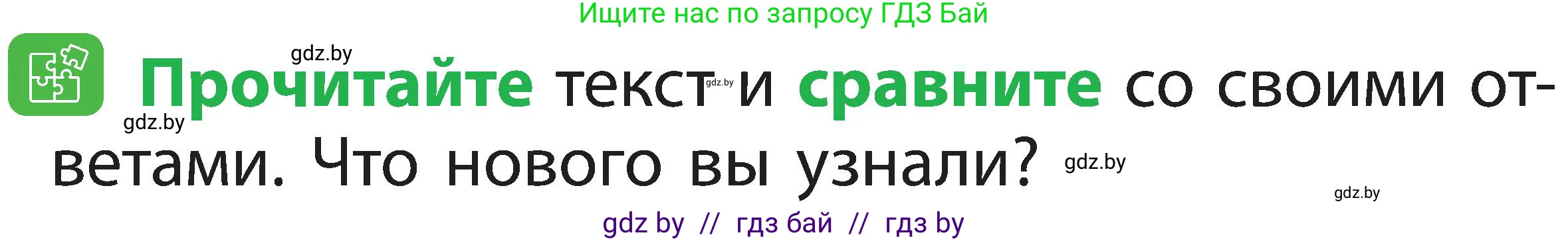 Условие номер 3 (страница 50) гдз по человек и миру 2 класс Трафимова, Трафимов, учебник