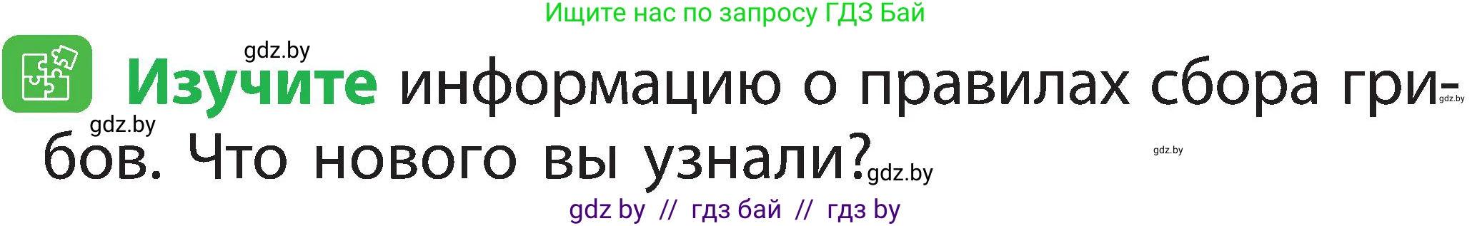 Условие номер 4 (страница 75) гдз по человек и миру 2 класс Трафимова, Трафимов, учебник