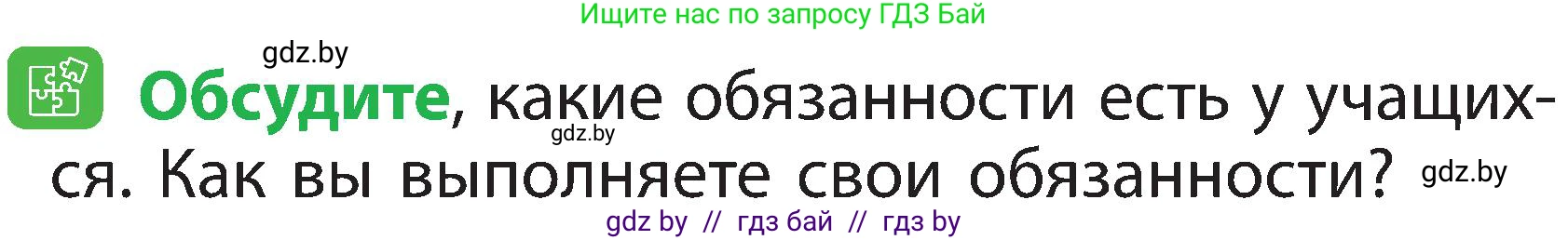 Условие номер 5 (страница 131) гдз по человек и миру 2 класс Трафимова, Трафимов, учебник
