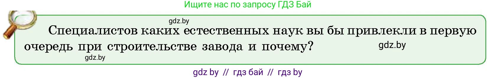 Условие  От теории к практике (страница 14) гдз по человек и миру 5 класс Лопух, Сарычева, учебник