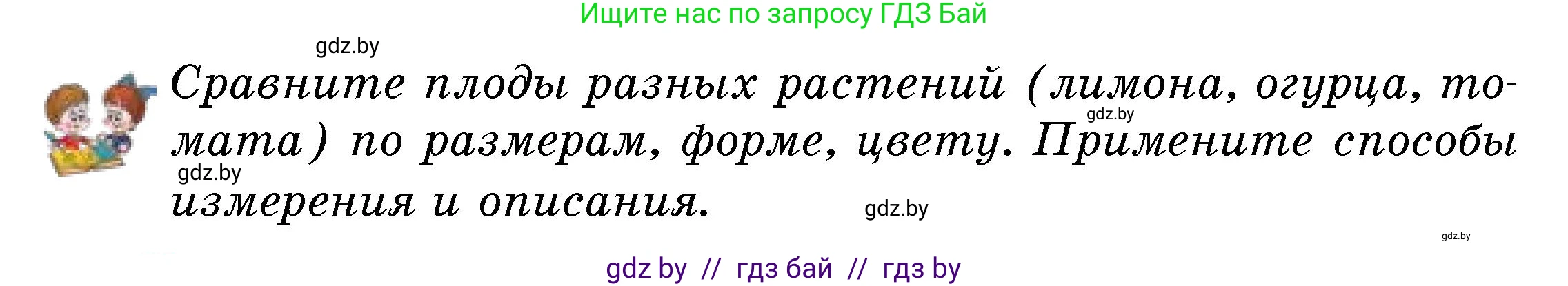 Условие  Вопросы внутри параграфа (страница 17) гдз по человек и миру 5 класс Лопух, Сарычева, учебник