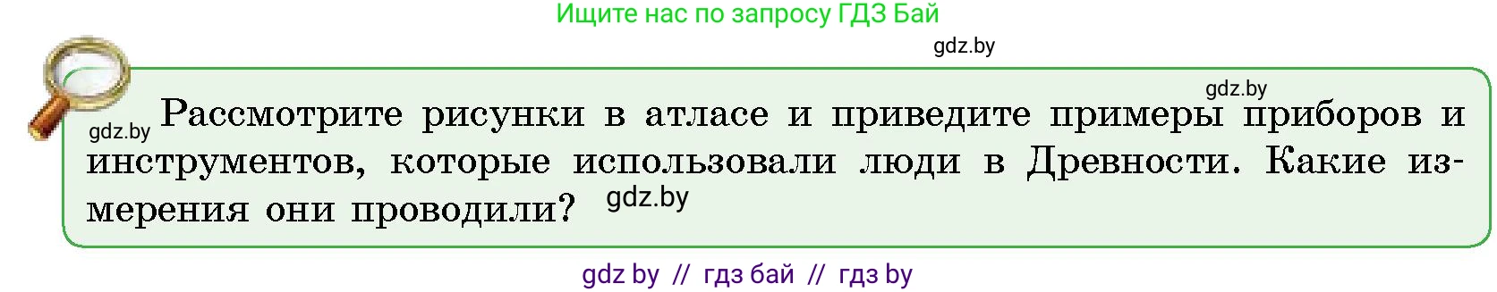 Условие  От теории к практике (страница 19) гдз по человек и миру 5 класс Лопух, Сарычева, учебник