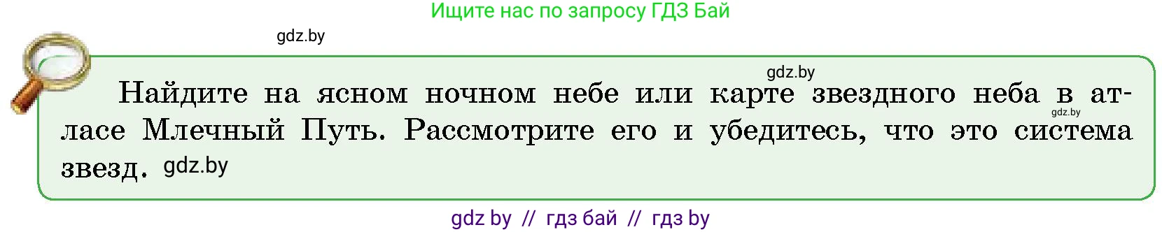 Условие  От теории к практике (страница 23) гдз по человек и миру 5 класс Лопух, Сарычева, учебник