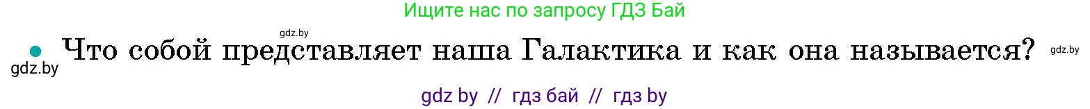 Условие номер 2 (страница 23) гдз по человек и миру 5 класс Лопух, Сарычева, учебник