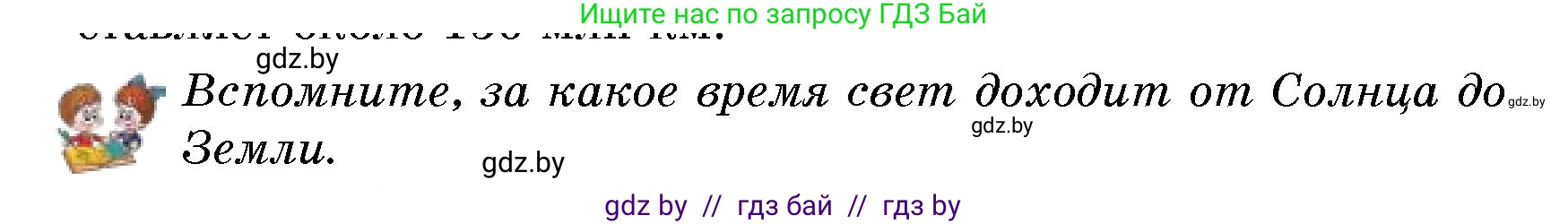 Условие номер 1 (страница 25) гдз по человек и миру 5 класс Лопух, Сарычева, учебник