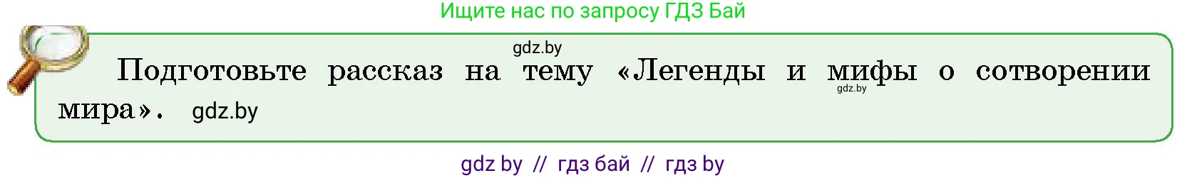 Условие  От теории к практике (страница 42) гдз по человек и миру 5 класс Лопух, Сарычева, учебник