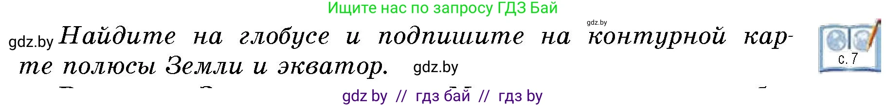 Условие номер 1 (страница 43) гдз по человек и миру 5 класс Лопух, Сарычева, учебник