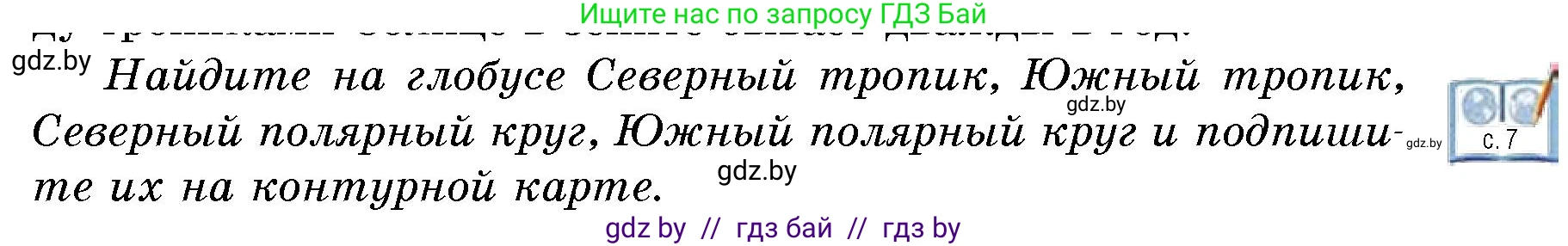 Условие номер 2 (страница 45) гдз по человек и миру 5 класс Лопух, Сарычева, учебник