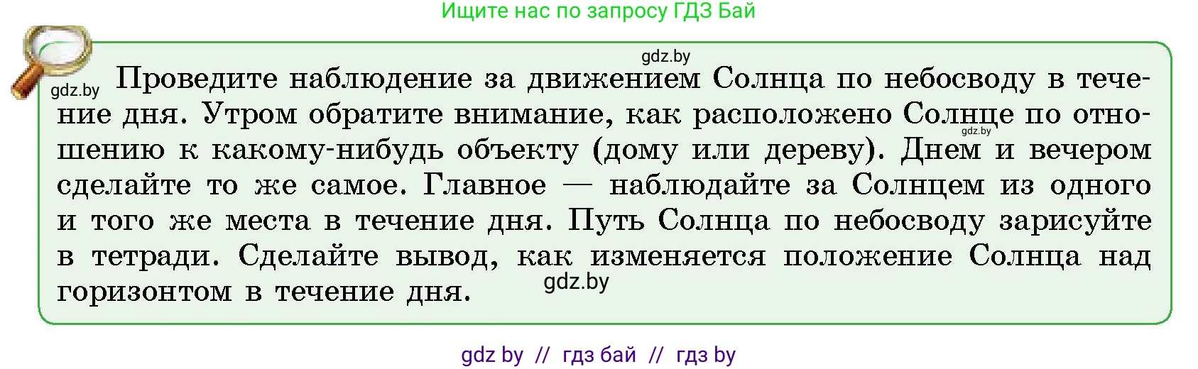 Условие  От теории к практике (страница 47) гдз по человек и миру 5 класс Лопух, Сарычева, учебник