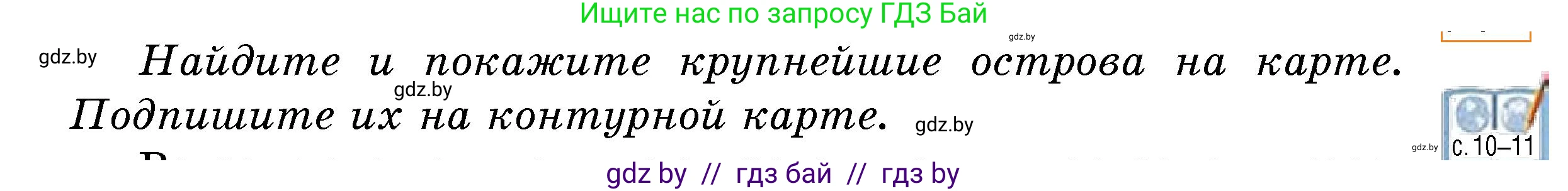 Условие номер 3 (страница 61) гдз по человек и миру 5 класс Лопух, Сарычева, учебник