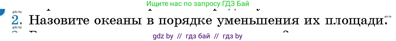 Условие номер 2 (страница 63) гдз по человек и миру 5 класс Лопух, Сарычева, учебник