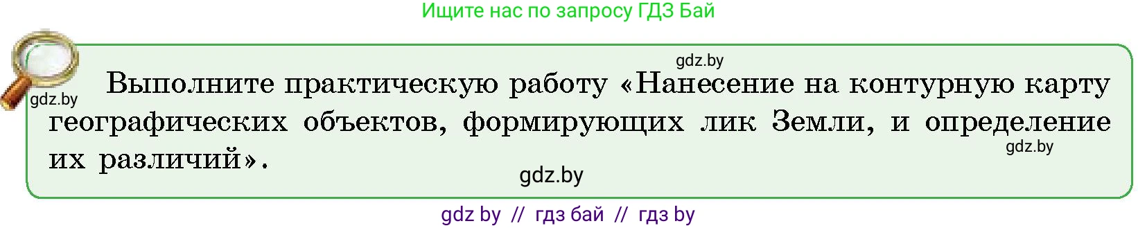 Условие  От теории к практике (страница 63) гдз по человек и миру 5 класс Лопух, Сарычева, учебник