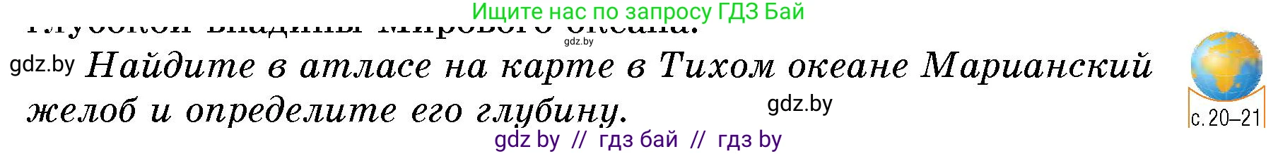 Условие номер 1 (страница 79) гдз по человек и миру 5 класс Лопух, Сарычева, учебник