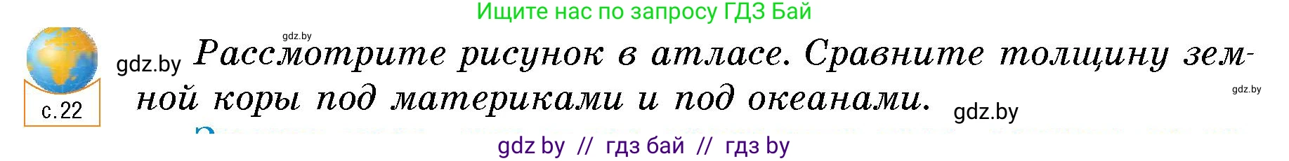 Условие  Вопросы внутри параграфа (страница 82) гдз по человек и миру 5 класс Лопух, Сарычева, учебник