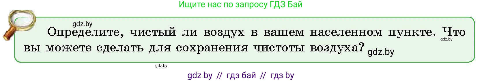 Условие  От теории к практике (страница 114) гдз по человек и миру 5 класс Лопух, Сарычева, учебник