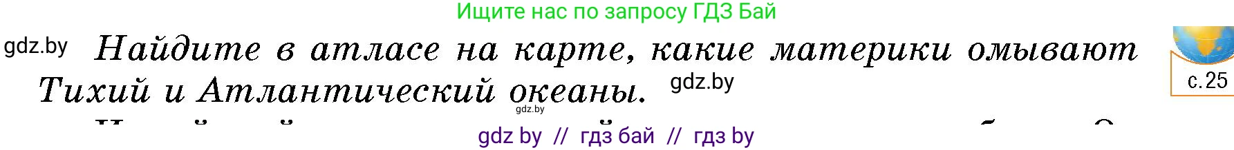 Условие номер 1 (страница 121) гдз по человек и миру 5 класс Лопух, Сарычева, учебник