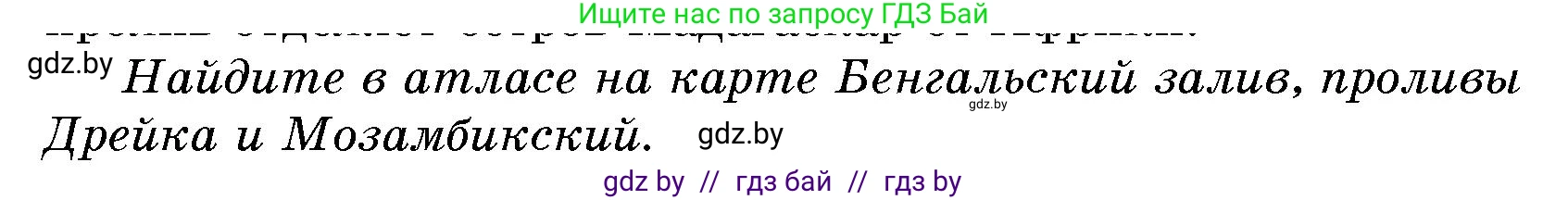 Условие номер 4 (страница 122) гдз по человек и миру 5 класс Лопух, Сарычева, учебник