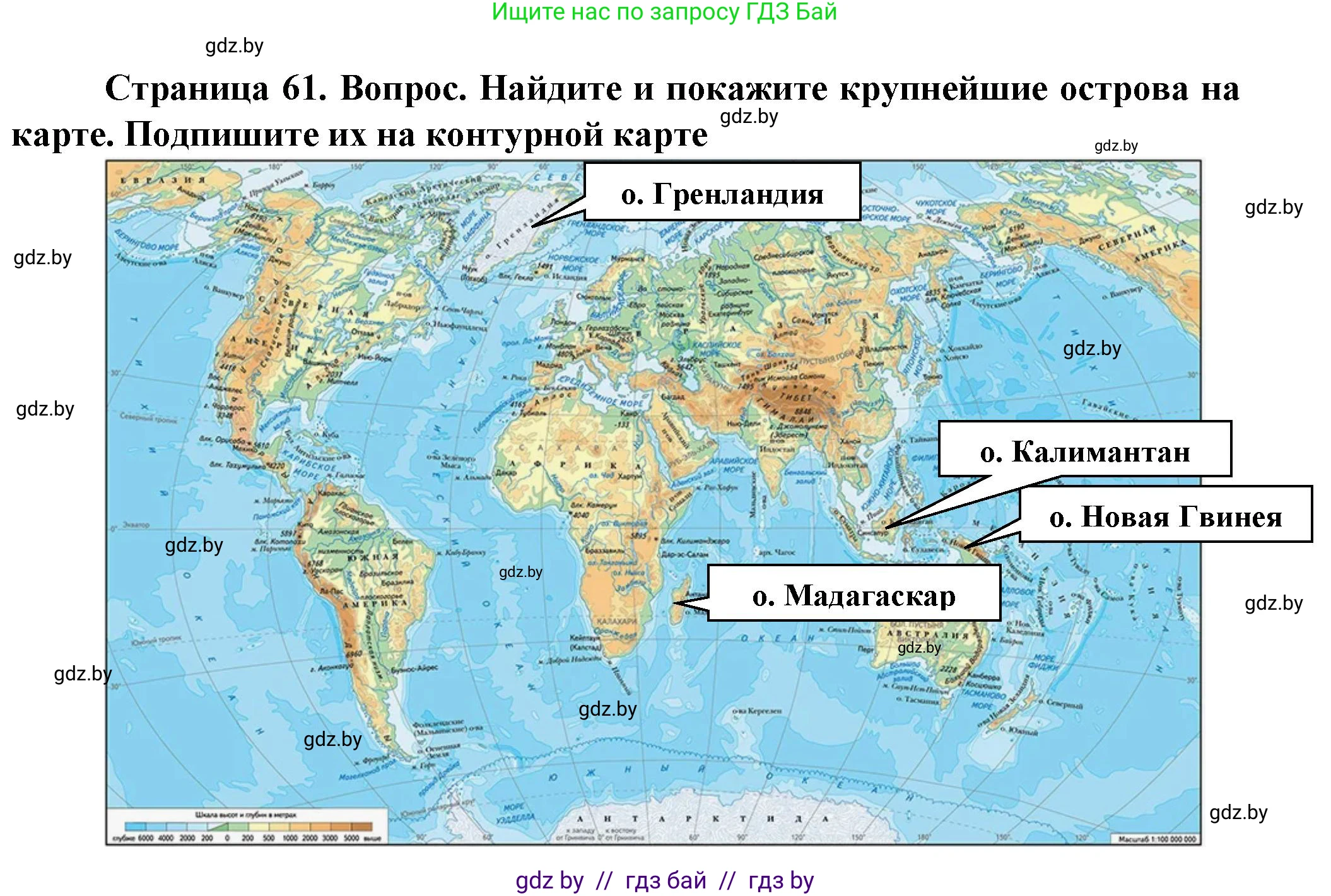 Решение номер 3 (страница 61) гдз по человек и миру 5 класс Лопух, Сарычева, учебник