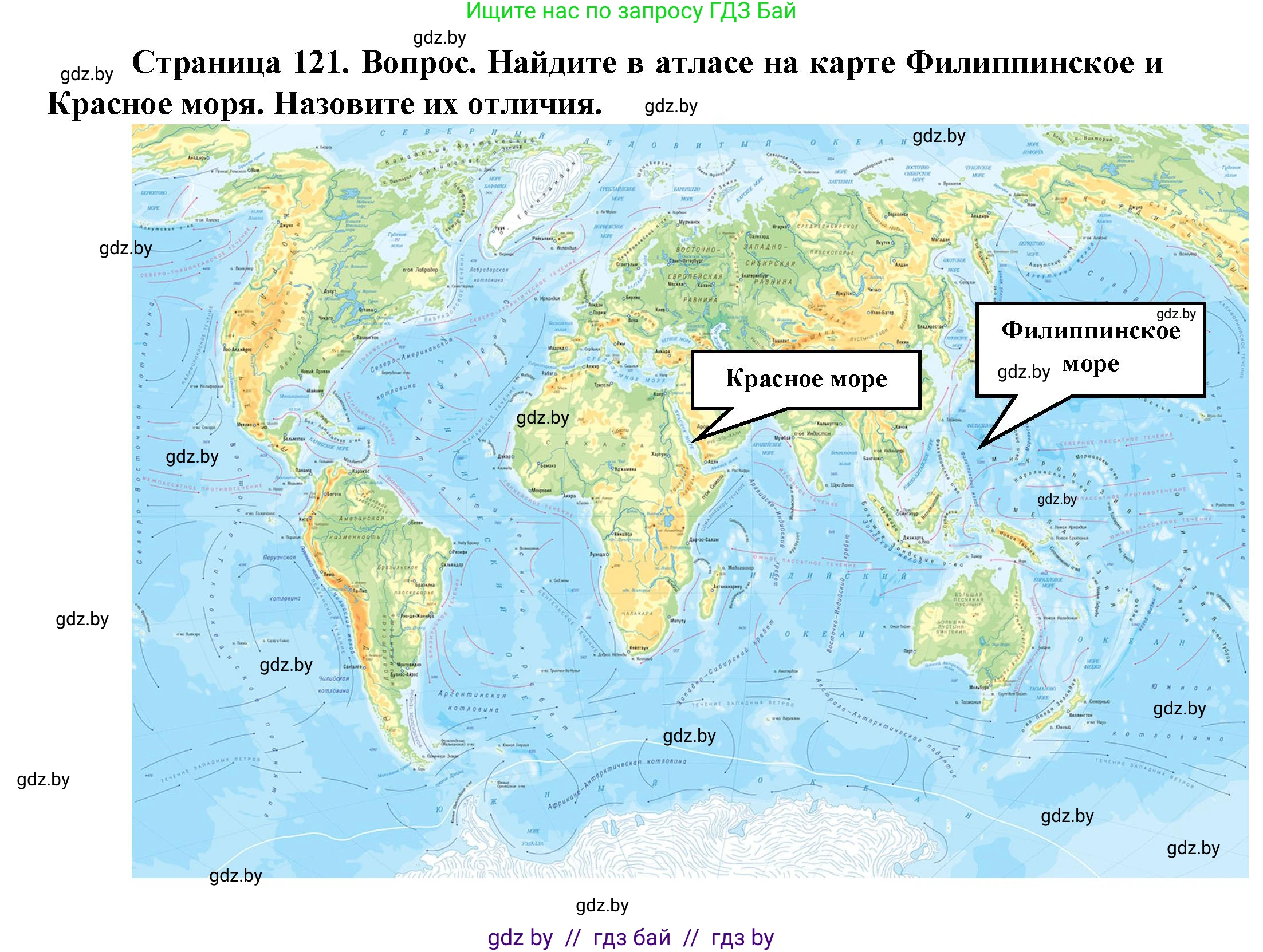 Решение номер 3 (страница 121) гдз по человек и миру 5 класс Лопух, Сарычева, учебник