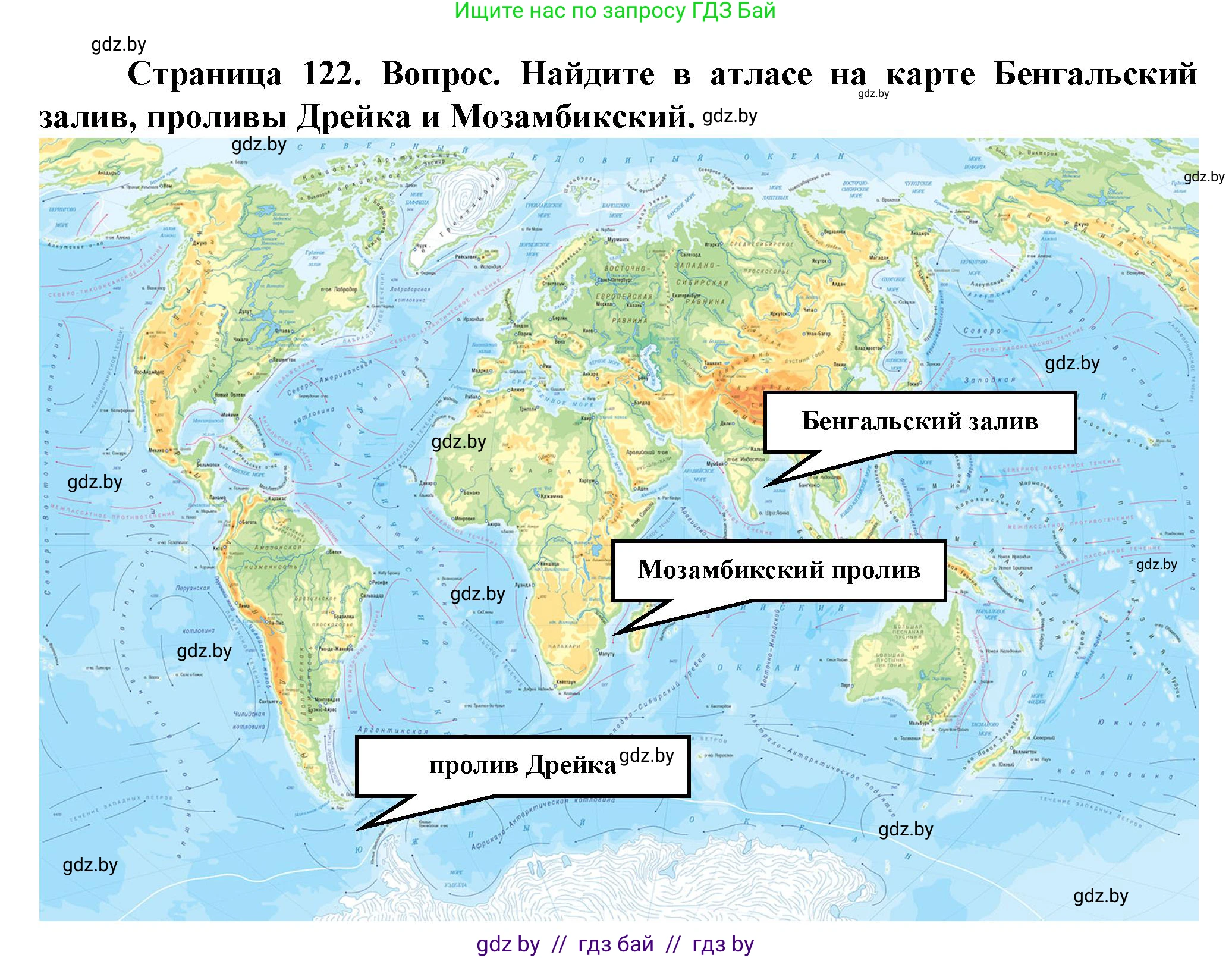 Решение номер 4 (страница 122) гдз по человек и миру 5 класс Лопух, Сарычева, учебник
