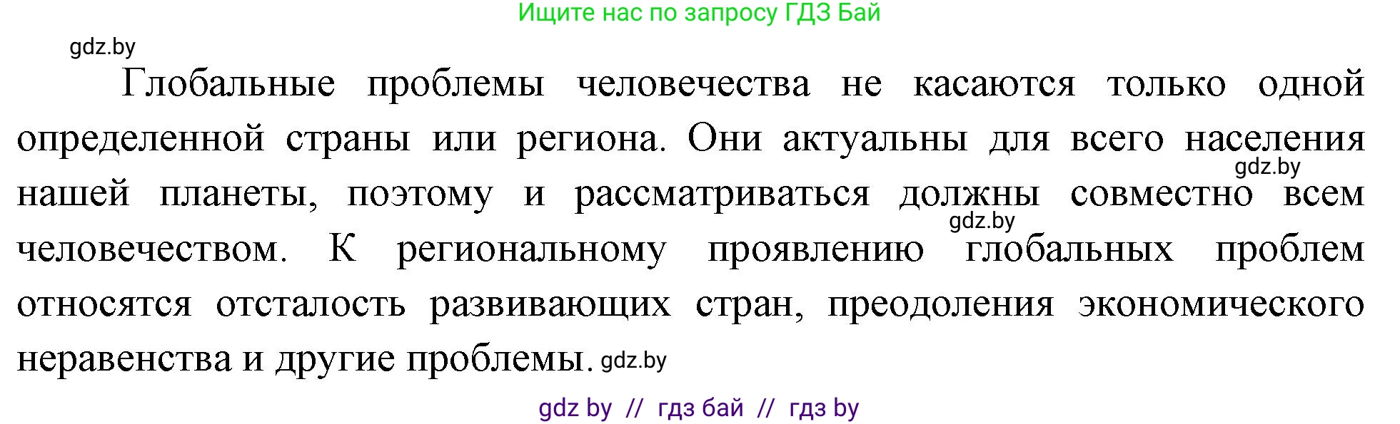 Решение номер 3* (страница 5) гдз по географии 11 класс Витченко, Антипова, тетрадь для практических работ