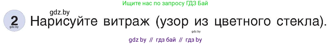 Условие номер 2 (страница 46) гдз по информатике 6 класс Котов, Лапо, учебник