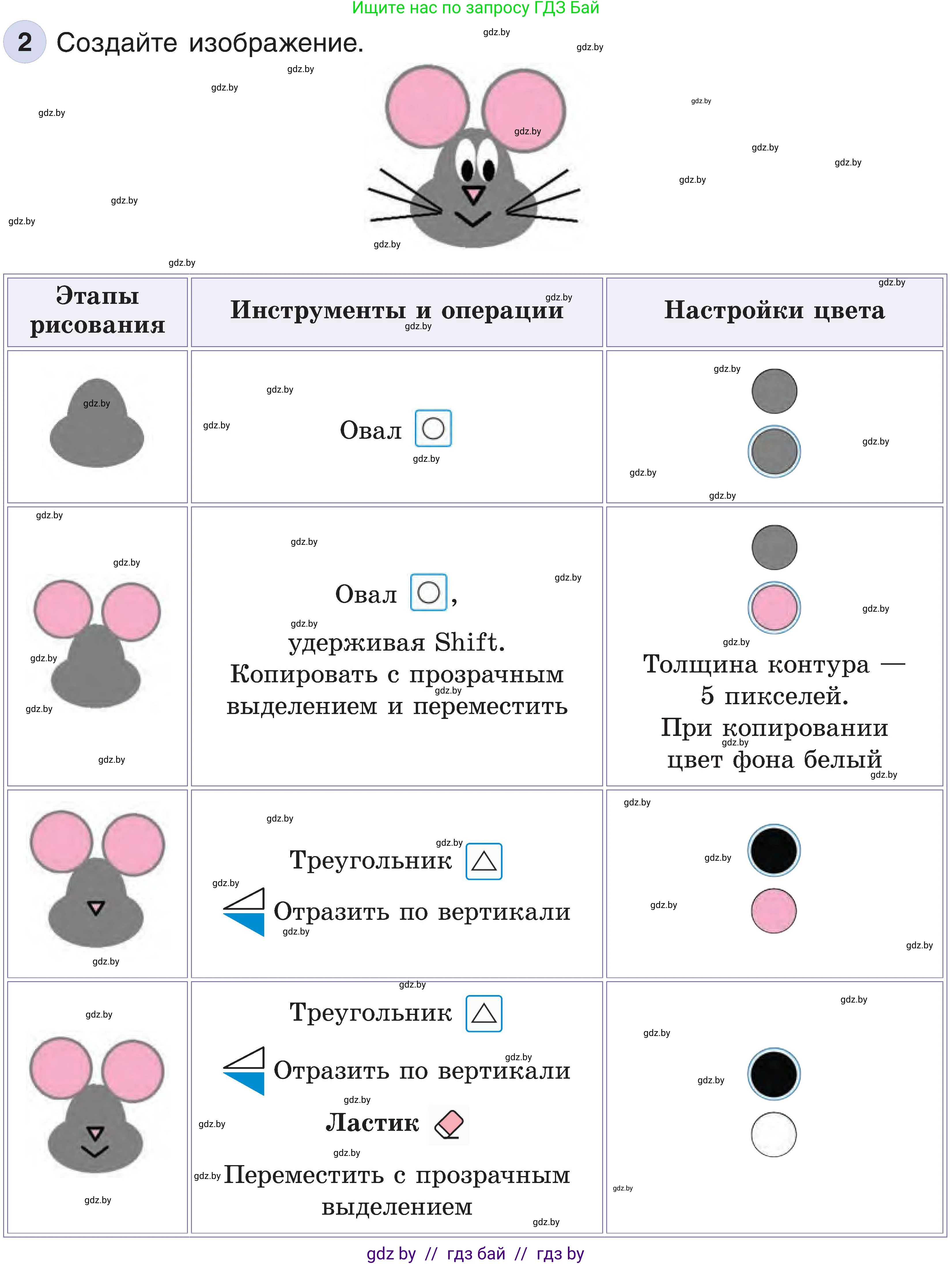 Условие номер 2 (страница 61) гдз по информатике 6 класс Котов, Лапо, учебник