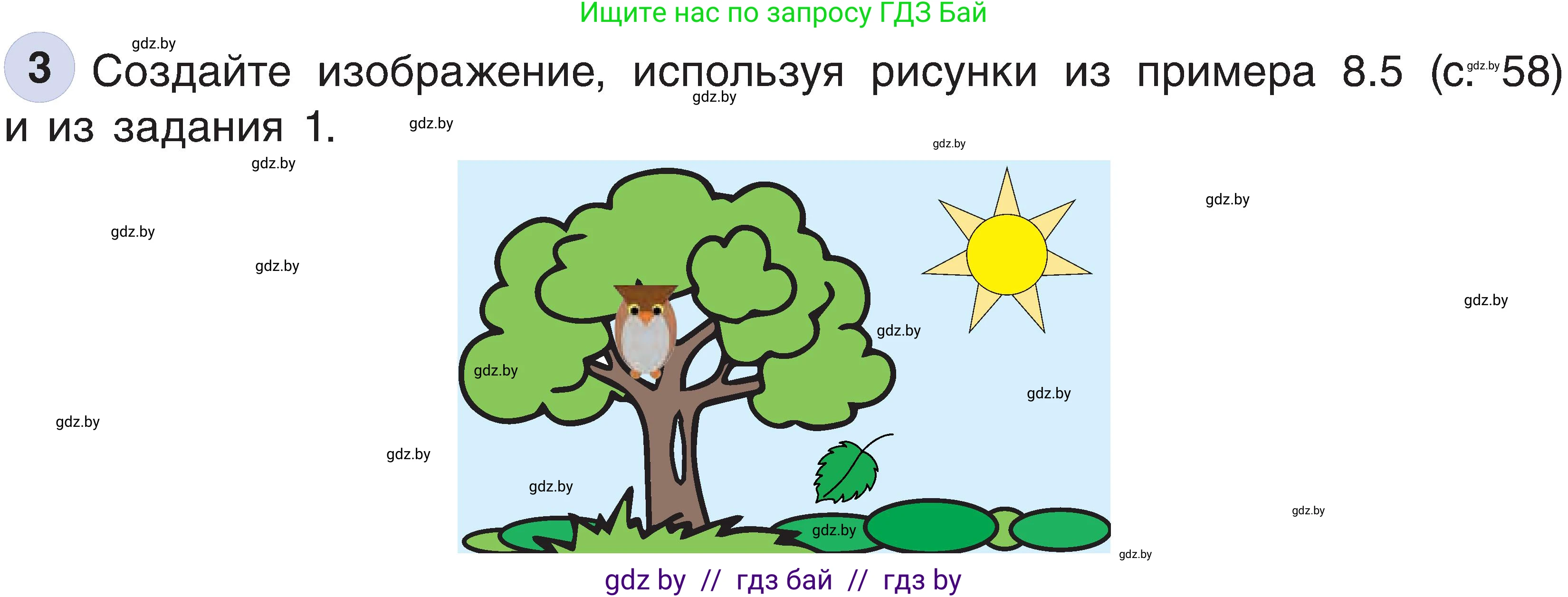 Условие номер 3 (страница 62) гдз по информатике 6 класс Котов, Лапо, учебник