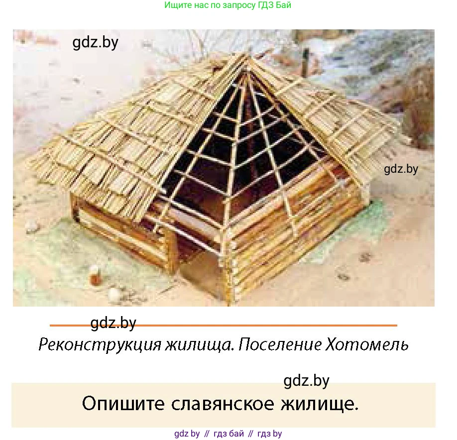 Условие номер 5 (страница 138) гдз по истории Беларуси 10 класс Кохановский, Кошелев, учебник