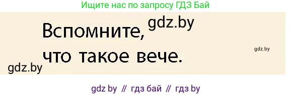 Условие номер 4 (страница 160) гдз по истории Беларуси 10 класс Кохановский, Кошелев, учебник