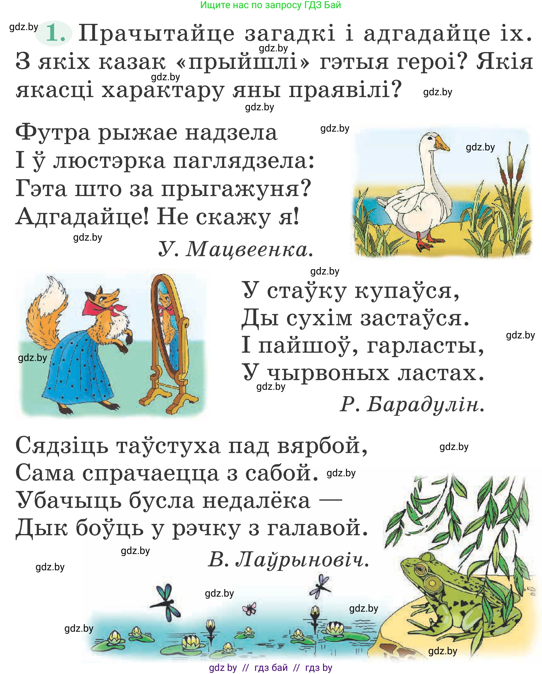 Условие Страница 130 гдз по літаратурнаму чытанню 4 класс Антонава, Буторына, учебник 1 часть