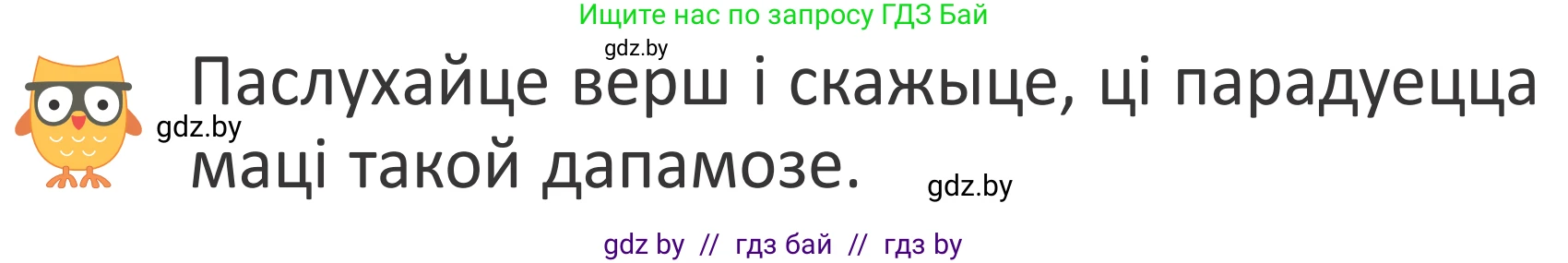 Условие Страница 92 гдз по літаратурнаму чытанню 4 класс Антонава, Буторына, учебник 2 часть
