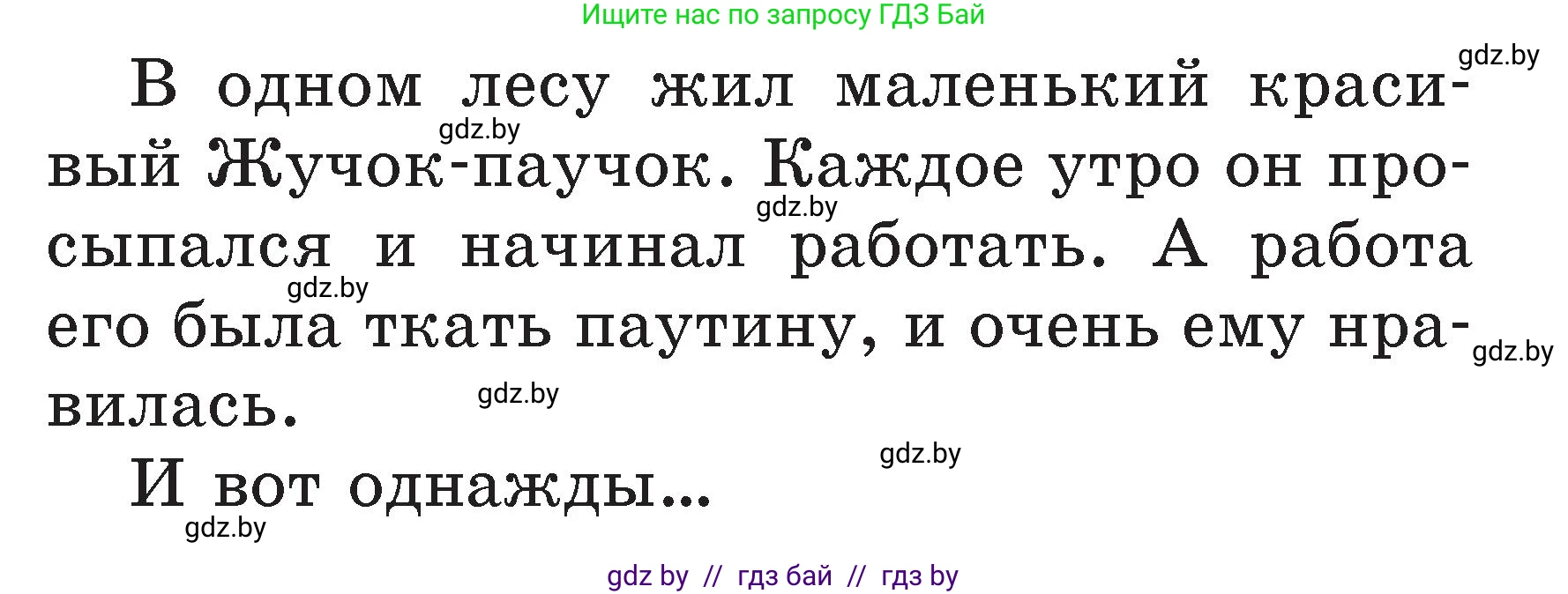 Условие  Продолжите сказку (страница 42) гдз по литературе 2 класс Воропаева, Куцанова, учебник 1 часть