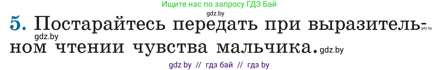 Условие номер 5 (страница 82) гдз по литературе 2 класс Воропаева, Куцанова, учебник 1 часть
