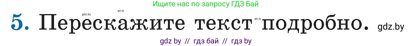 Условие номер 5 (страница 90) гдз по литературе 2 класс Воропаева, Куцанова, учебник 1 часть