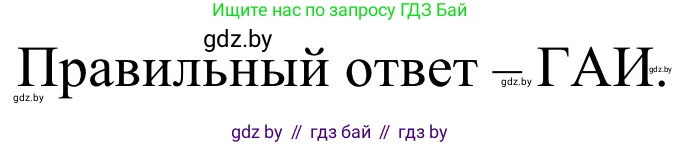 Решение номер 1 (страница 30) гдз по ОБЖ 4 класс Загвоздкина, Одновол, учебник