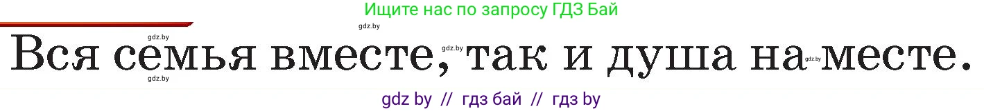Условие  объясни (страница 10) гдз по русскому языку 2 класс Гулецкая, Федорович, учебник 1 часть