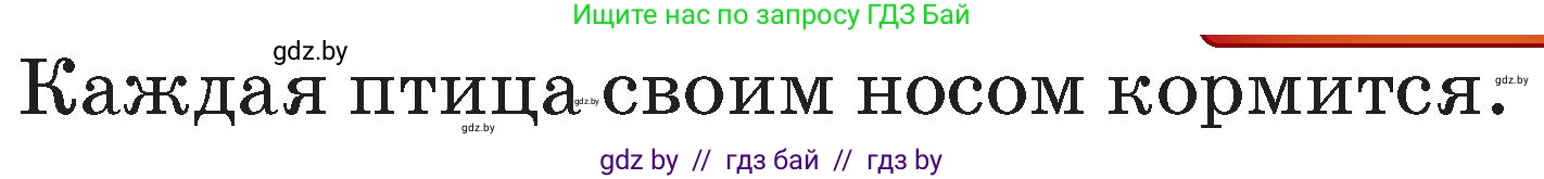 Условие  объясни (страница 87) гдз по русскому языку 2 класс Гулецкая, Федорович, учебник 1 часть