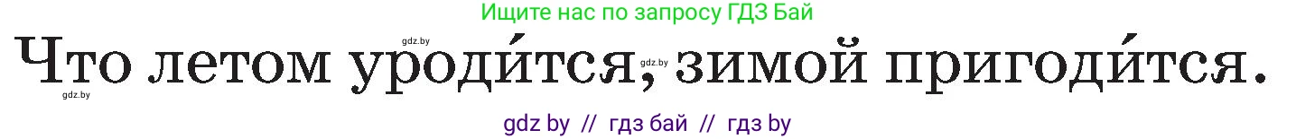 Условие  объясни (страница 106) гдз по русскому языку 2 класс Гулецкая, Федорович, учебник 1 часть