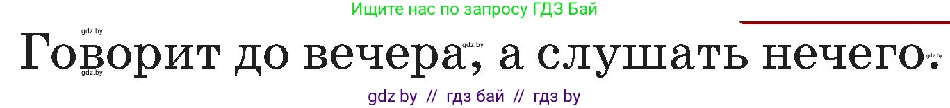Условие  объясни (страница 125) гдз по русскому языку 2 класс Гулецкая, Федорович, учебник 1 часть