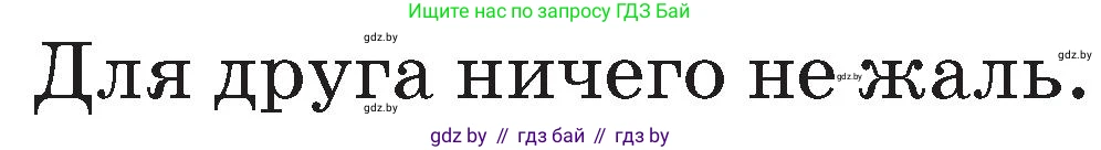 Условие  объясни (страница 114) гдз по русскому языку 2 класс Гулецкая, Федорович, учебник 2 часть